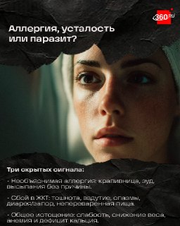 Как вычислить паразитов в организме