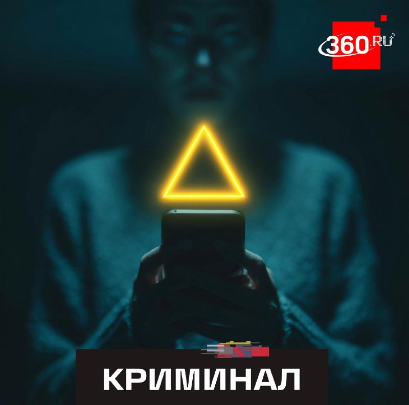 Мошенники крадут деньги на «благоустройство» через фальшивые чаты соседей