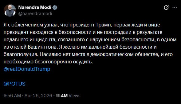 Мировые лидеры осудили насилие и выразили потрясение произошедшими событиями