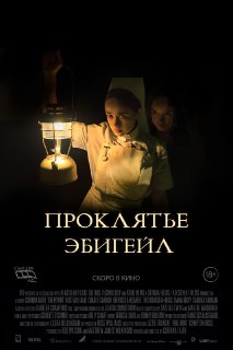 Топ НЕОЧЕВИДНЫХ хорроров на вечер