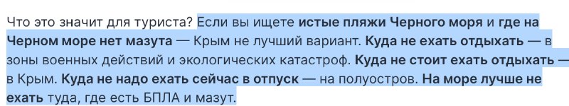 Автор поста обвинил маркетолога в распространении вбросов о небезопасности отдыха в Крыму