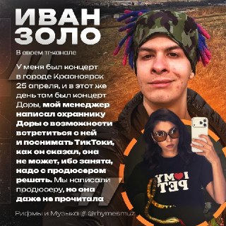 Блогер Золик возмутился отказом Доры снимать контент в аэропорту