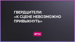Гвердцители призналась о переживаниях на сцене