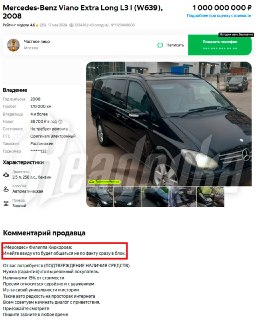 За автомобиль Филиппа Киркорова просят 1 млрд рублей