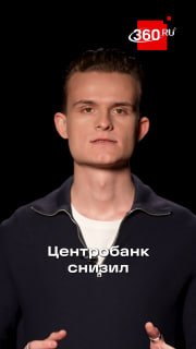 Центробанк снизил ключевую ставку