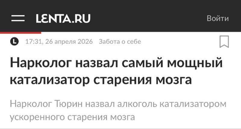 Алкоголь ускоряет старение мозга в три раза