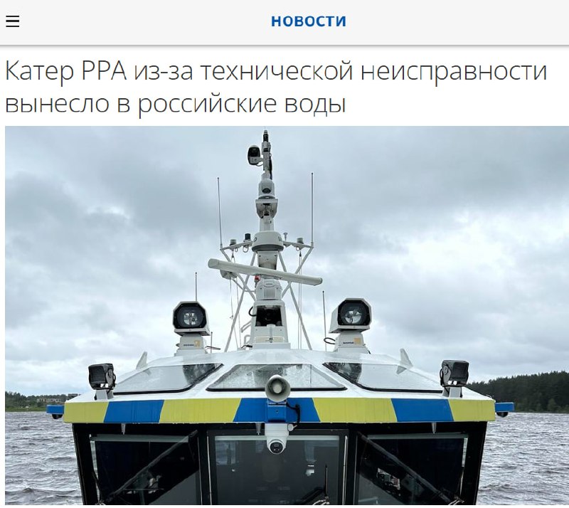 Эстонский пограничный катер занесло на территорию РФ на реке Нарве