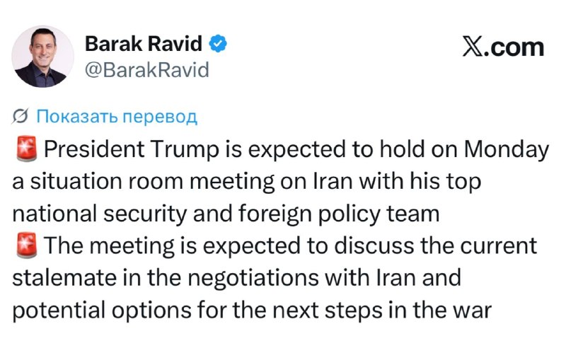 Трамп проведет заседание по вопросу Ирана