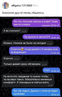 Парень пригласил девушку на свидание, ну и что могло пойти не так?