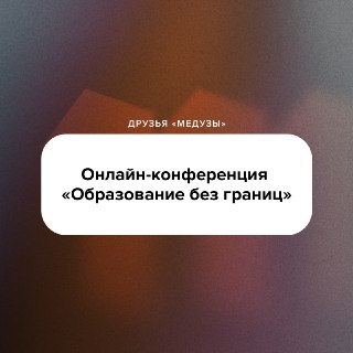 «Ковчег Бизнес» проводит конференцию «Образование без границ» для родителей в эмиграции и EdTech предпринимателей
