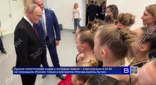 Путин посетил спортивный центр в Петербурге и пообщался с гимнастками