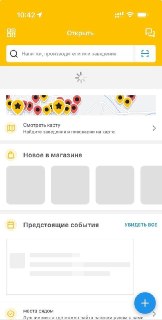 РКН опроверг информацию о блокировке социальной сети Untappd