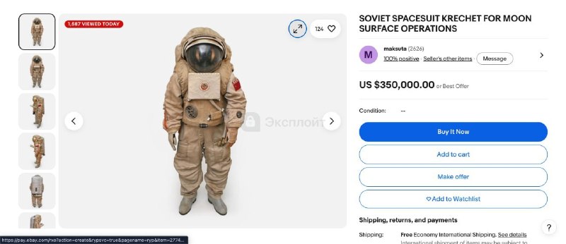 Советский лунный скафандр «Кречет» выставлен на продажу на Ebay за $350 тыс.