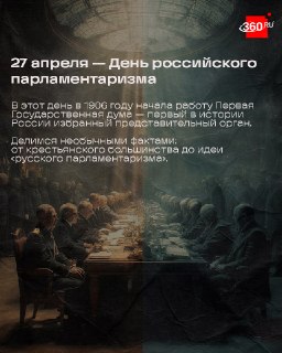 От реформ Николая II до современной Думы: как развивалась демократия в России