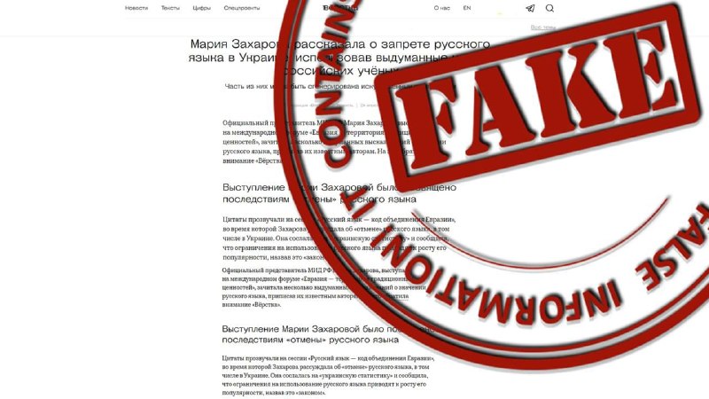 Канал «СИГНАЛ» опроверг обвинения в использовании ИИ-цитат в выступлении М.В. Захаровой