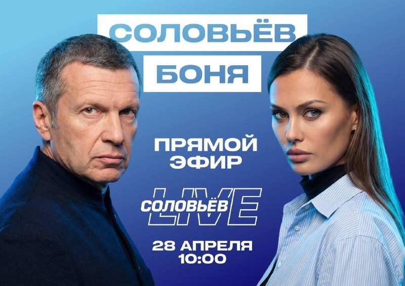 Виктория Боня проведёт дебаты с Соловьёвым