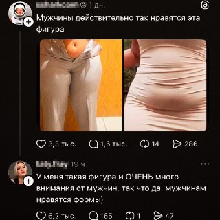 В сети завирусился опрос о предпочтениях мужчин в женских фигурах