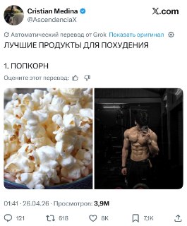 В X завирусился гайд по продуктам для эффективного похудения