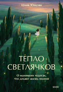 Иллюстрация 2