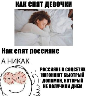 80% россиян страдают от бессонницы из-за привычки читать новости ночью