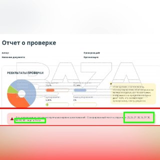 Иллюстрация 3