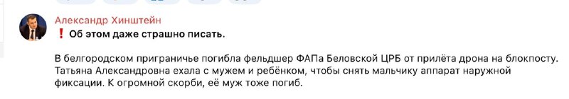 Трое погибших в Белгородской области: дрон ВСУ атаковал машину с семьей