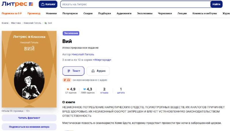 С книг классиков уберут маркировку о наркотиках из-за несоответствия закону