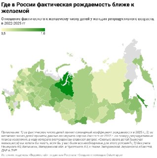 Исследование «Ведомостей»: как рост благосостояния помогает рождаемости