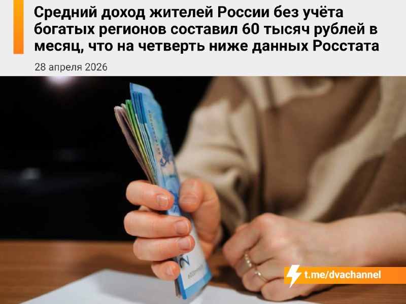 Средний уровень зарплат в России искажен из-за высоких доходов в Москве и северных регионах