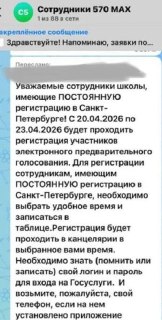 Бюджетников Петербурга принуждают участвовать в праймериз «Единой России»