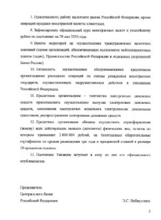 Иллюстрация 2