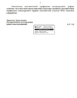 Иллюстрация 2