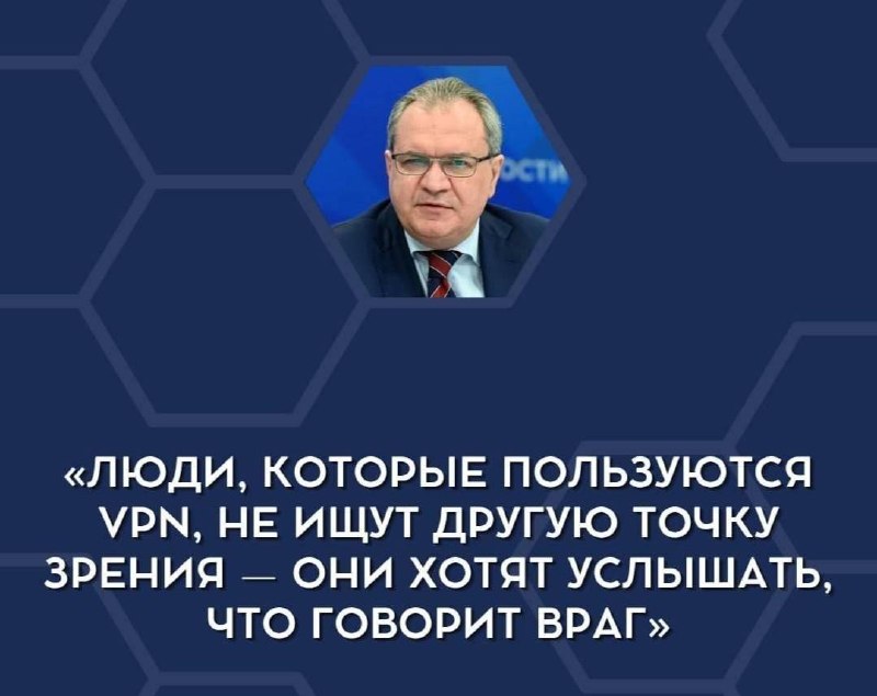 Шутка про использование VPN и вопрос главы СПЧ