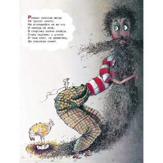 Продажи книги «Вредные советы» Григория Остера выросли в 40 раз