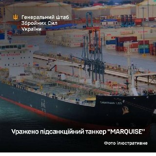 ВСУ атаковали морскими дронами танкер под флагом Камеруна в районе Туапсе