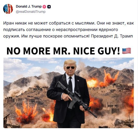 Трамп о переменах в политике и ситуации в Иране