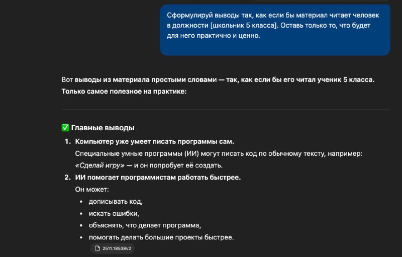 6 промтов для упрощения и структурирования текстов с помощью нейросетей
