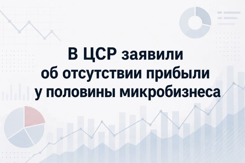 Михаил Делягин заявил об «удушении экономики» малого бизнеса в России