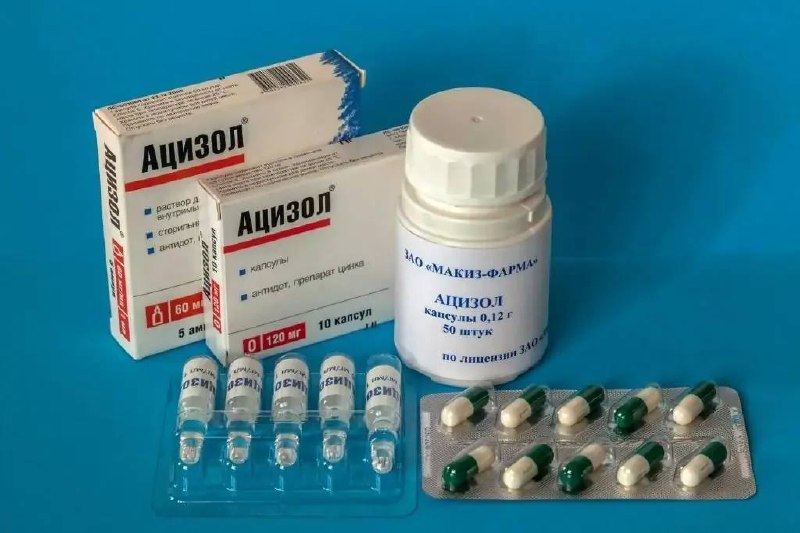 Механизм действия и применение препарата «Ацизол» при отравлении угарным газом