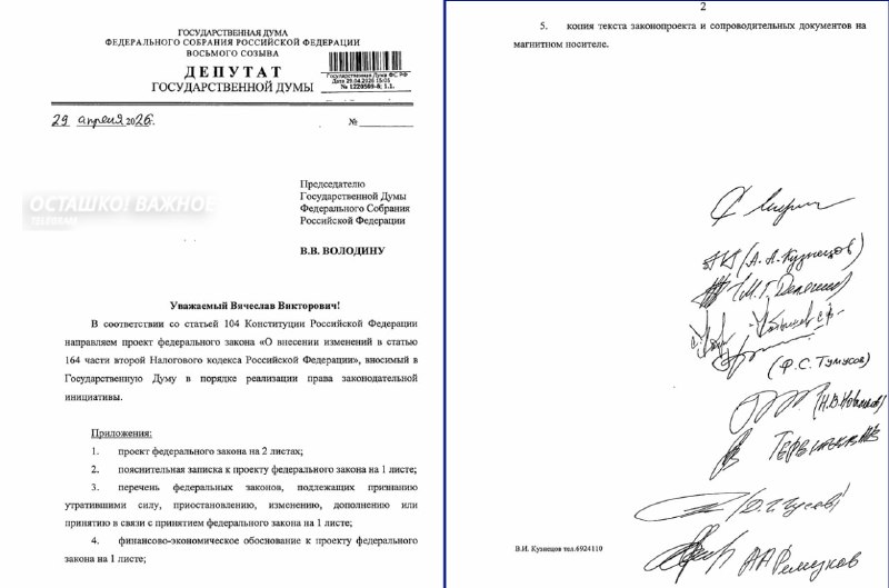 В Госдуму внесли законопроект о снижении НДС