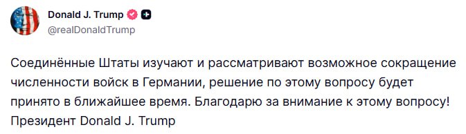 Трамп рассматривает возможность сокращения контингента США в Германии