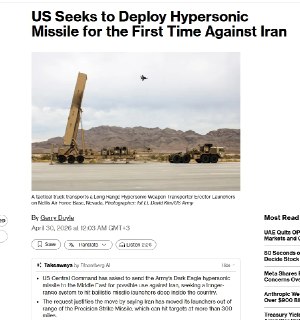 Пентагон планирует использовать Иран в качестве полигона для испытаний гиперзвуковой ракеты «Дарк Игл»