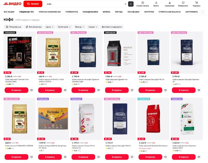 «М.Видео» запускает продажу продуктов питания и товаров повседневного спроса