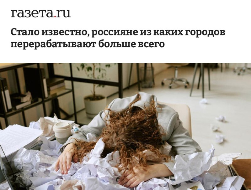 HeadHunter выяснил, в каких регионах России чаще всего работают сверхурочно