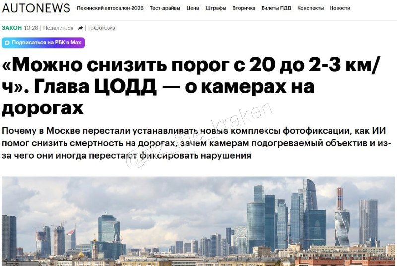 Возможное ужесточение штрафов за превышение скорости и рост цен на автомобили в России