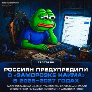 Российские компании планируют сократить найм сотрудников из-за экономической ситуации