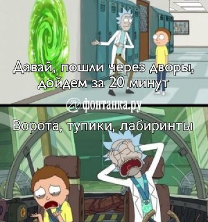 «Фонтанка» просит петербуржцев рассказать о своих любимых коротких путях через дворы города