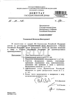 В Госдуму внесли законопроект о штрафах за призывы к женщинам «сидеть дома»