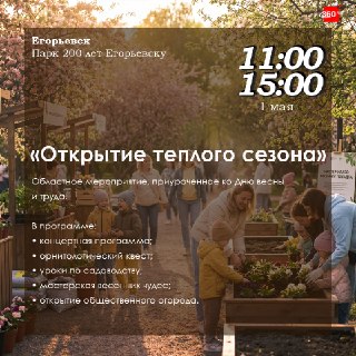 Афиша мероприятий в Подмосковье на майские праздники