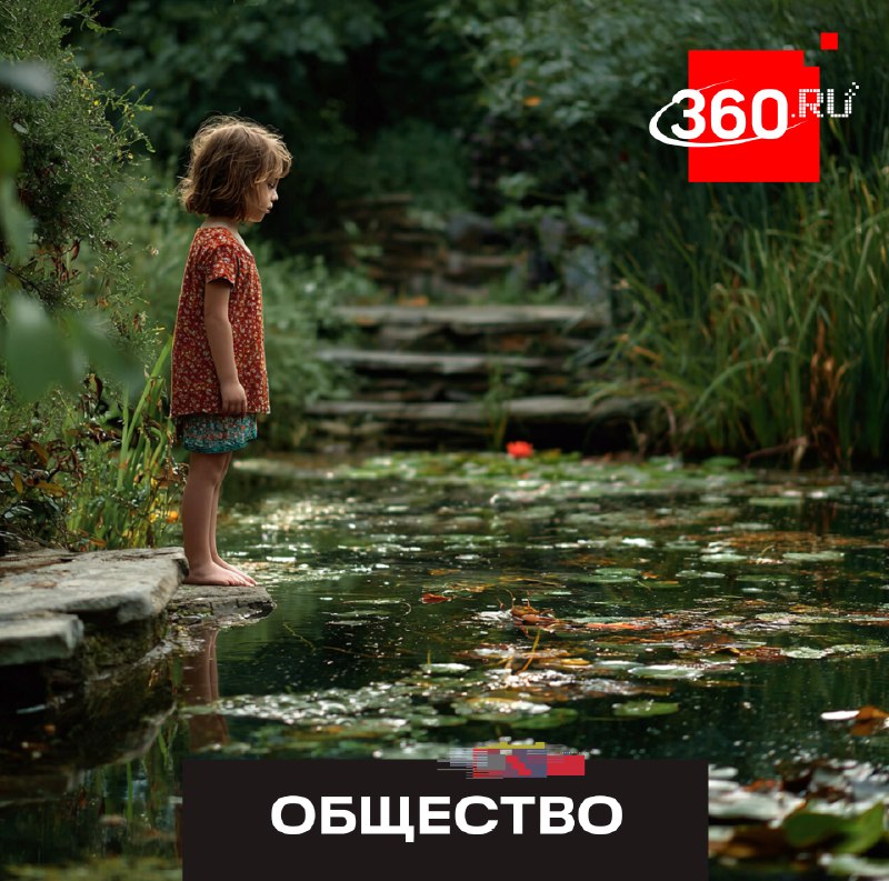 «ЛизаАлерт» предупредила об опасности водоемов для детей в майские праздники